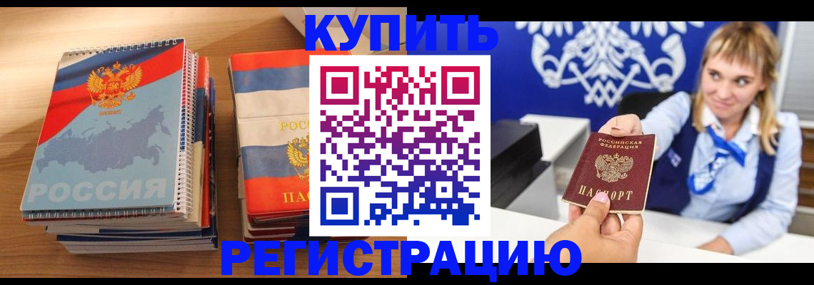 прописка законно в Омутнинске