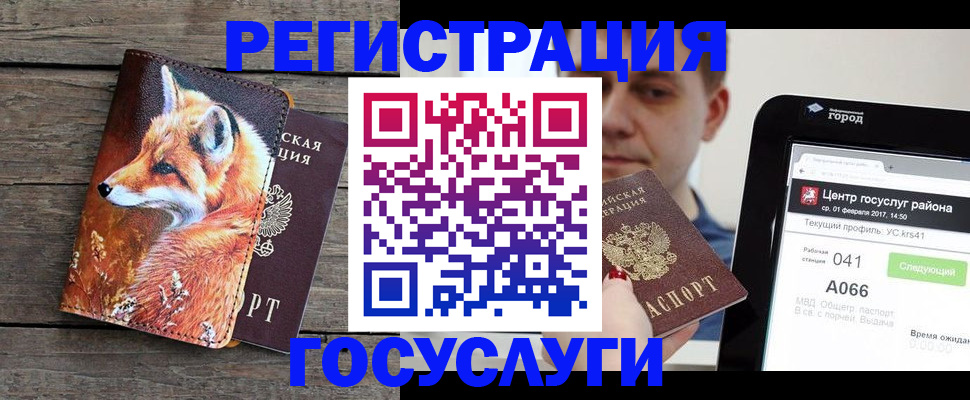 временная регистрация надежно в Омутнинске