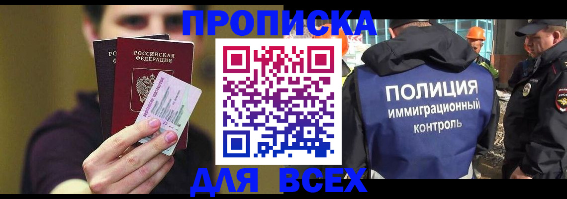 прописка иностранных граждан в Омутнинске