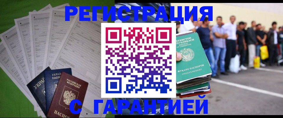 прописка в Омутнинске
