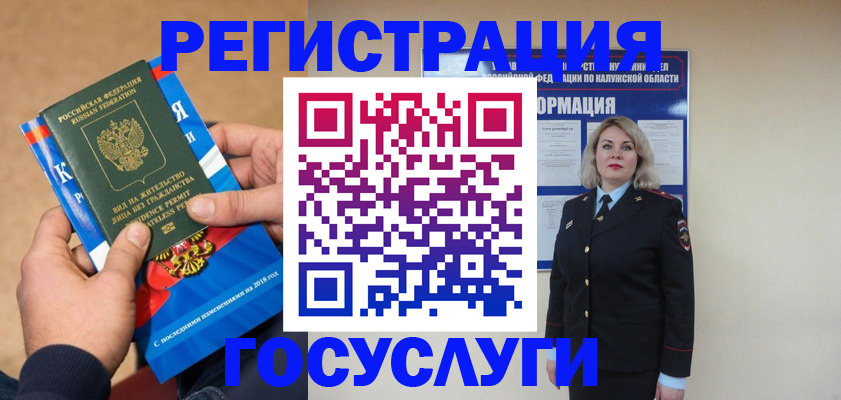 прописка 2025 в Омутнинске