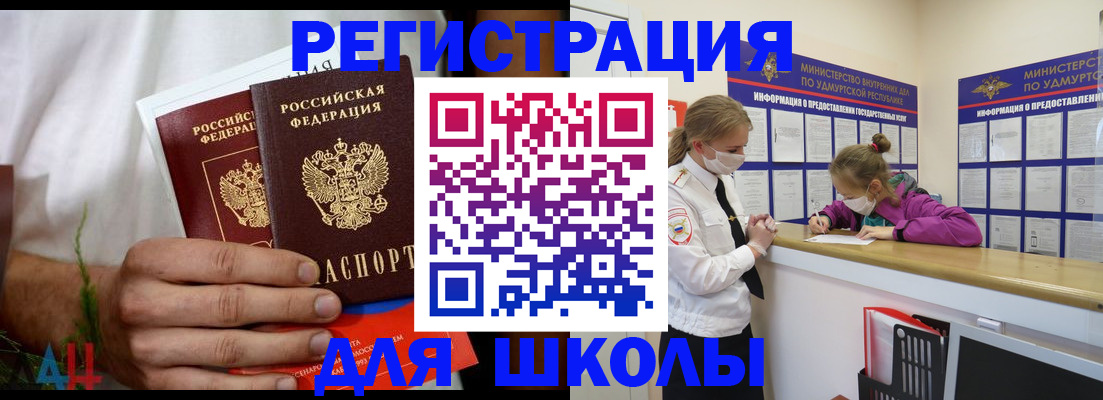 прописка законно в Омутнинске